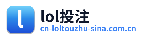lol投注